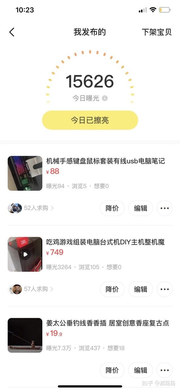 新手如何在闲鱼上卖东西？-4.jpg