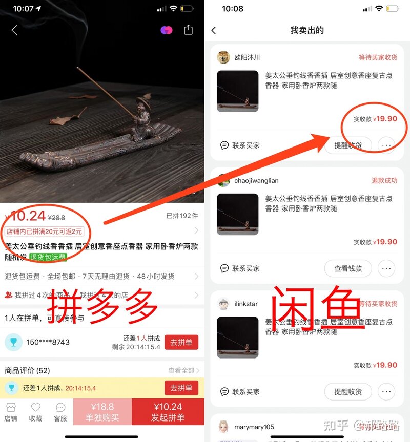 新手如何在闲鱼上卖东西？-3.jpg