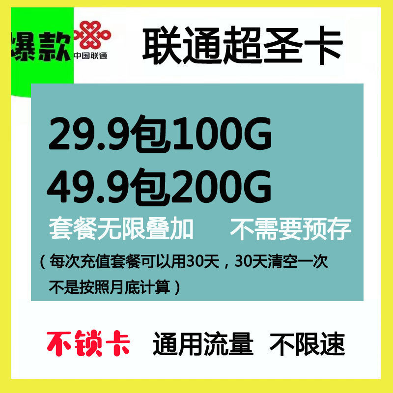 10 元 100G 流量，网上兜售低价手机卡套餐靠谱吗？-2.jpg