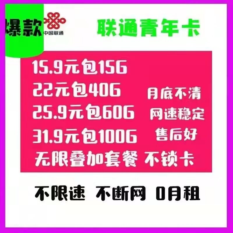 10 元 100G 流量，网上兜售低价手机卡套餐靠谱吗？-4.jpg