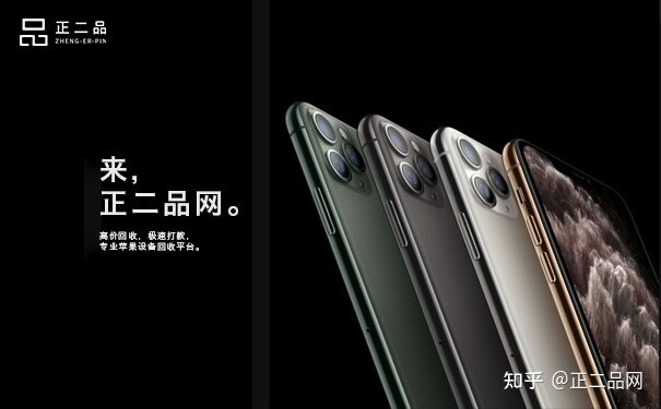 哪些二手的iphone回收平台比较可靠？-2.jpg