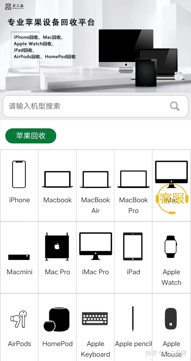 哪些二手的iphone回收平台比较可靠？-4.jpg