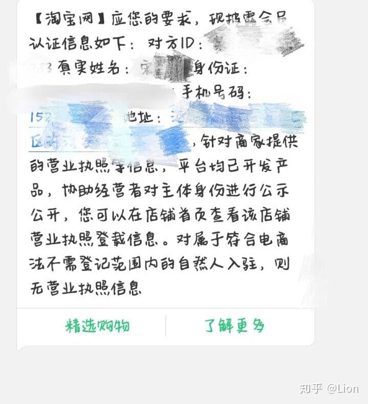 闲鱼被骗了怎么办，懊悔不已？-2.jpg