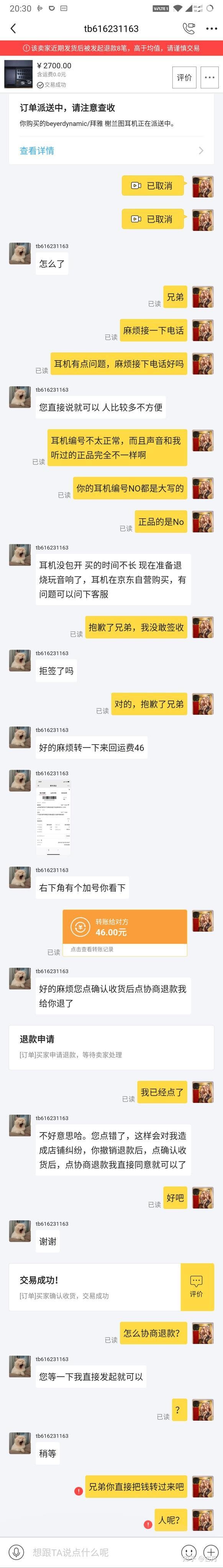 闲鱼被骗了怎么办，懊悔不已？-1.jpg