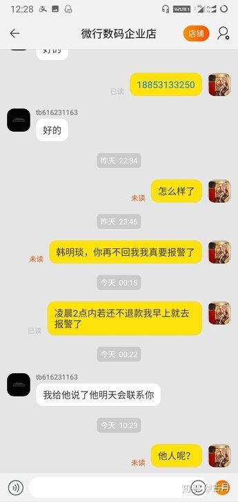 闲鱼被骗了怎么办，懊悔不已？-6.jpg