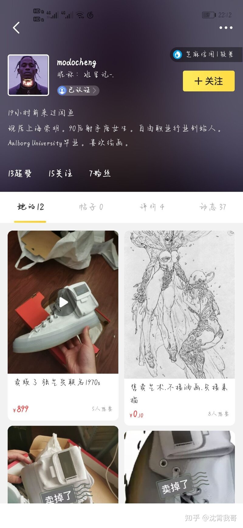 闲鱼被骗了怎么办，懊悔不已？-1.jpg