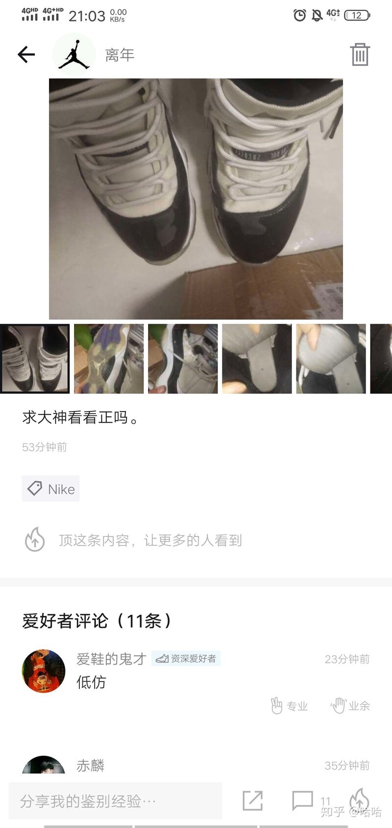 闲鱼被骗了怎么办，懊悔不已？-3.jpg