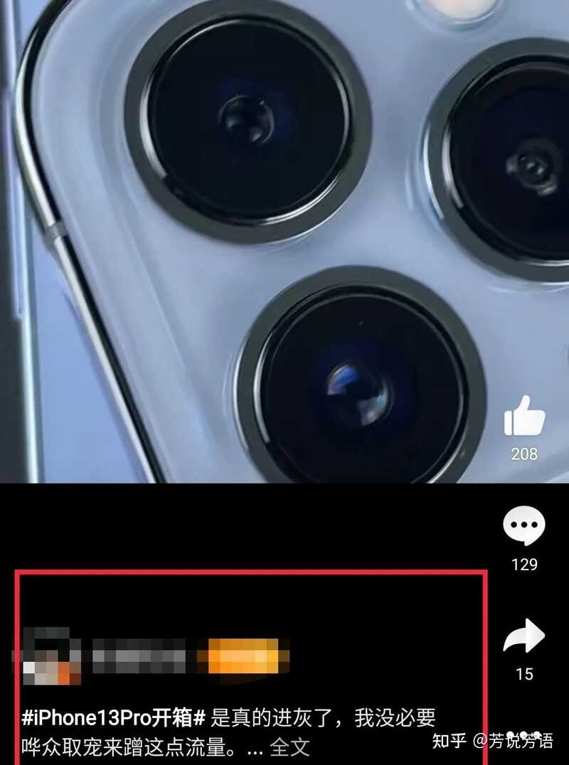 如何看待苹果13系列手机频繁翻车这件事情？-6.jpg