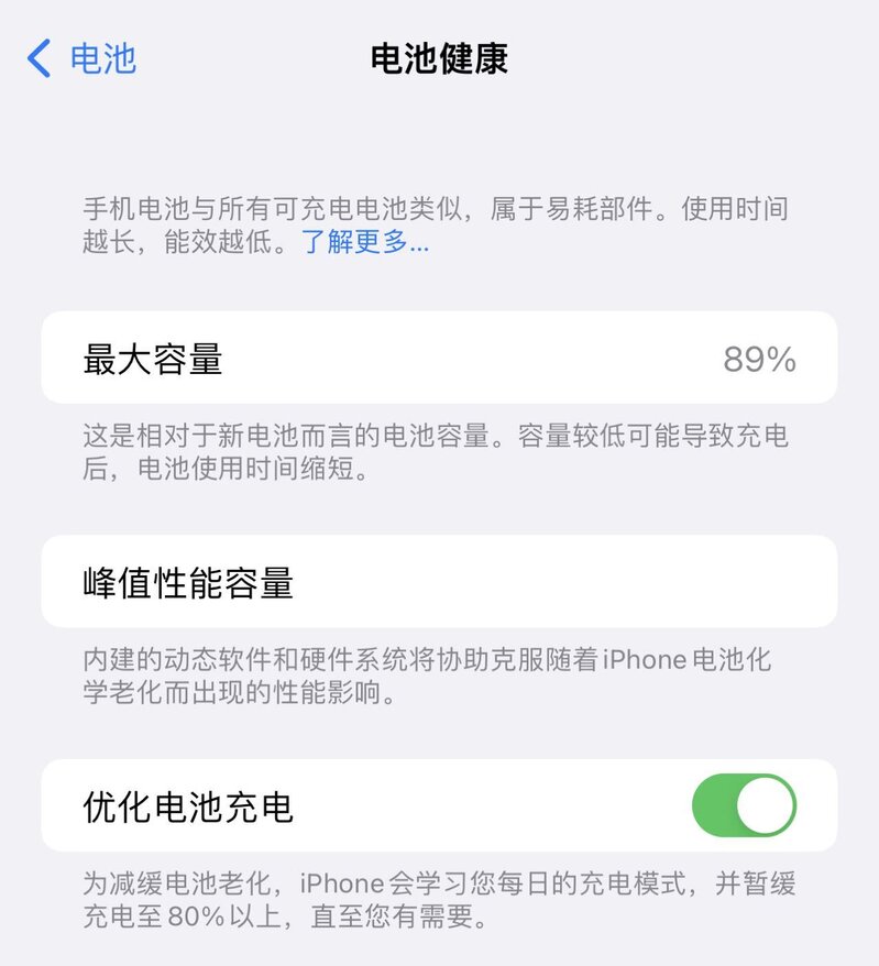 iPhone电池掉的太快怎么回事？-1.jpg