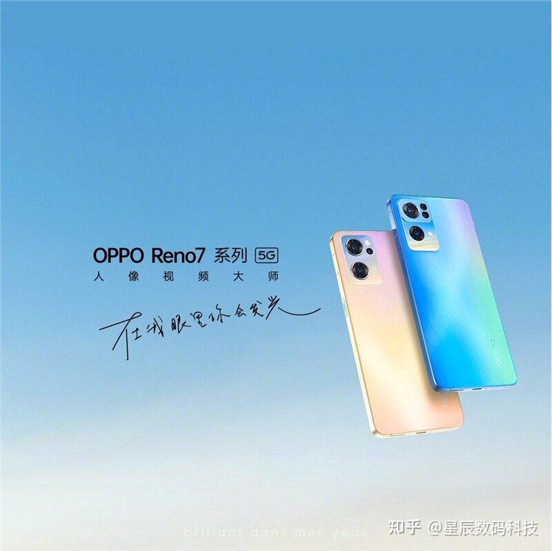 如何看待 11 月 25 日发布的 OPPO Reno7 系列，有什么 ...-1.jpg