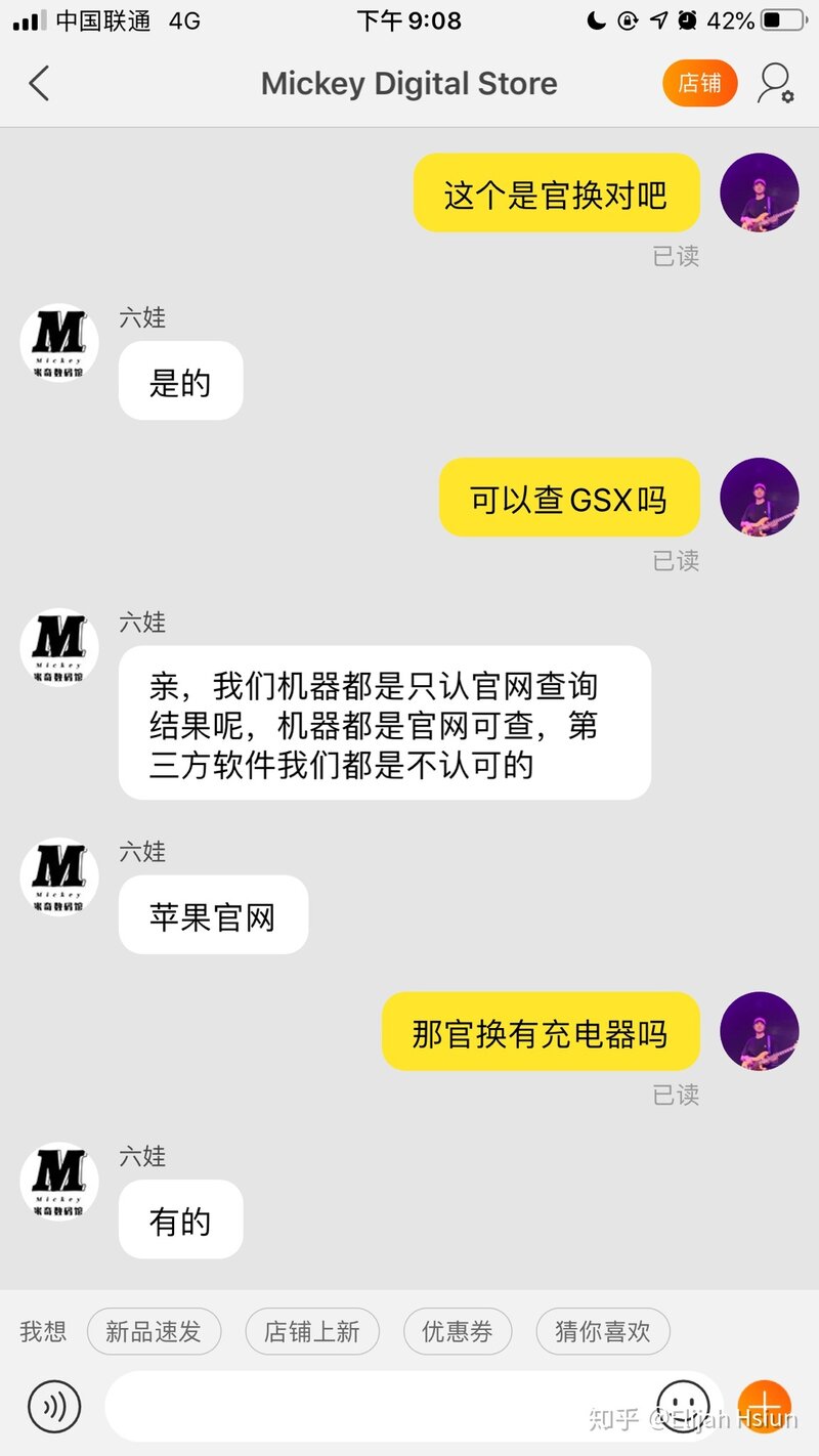 淘宝米奇数码馆里面卖的机器是假货吗？我在那家店看了之后 ...-1.jpg