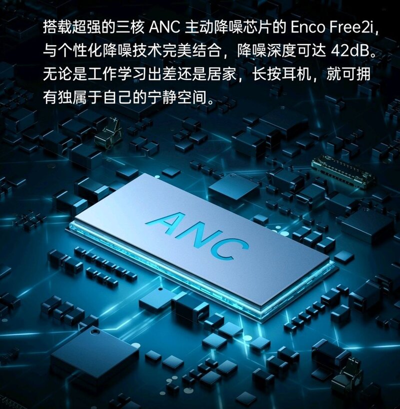 OPPO Enco Free2i 新品上市，王牌个性化降噪，你对该款 ...-3.jpg