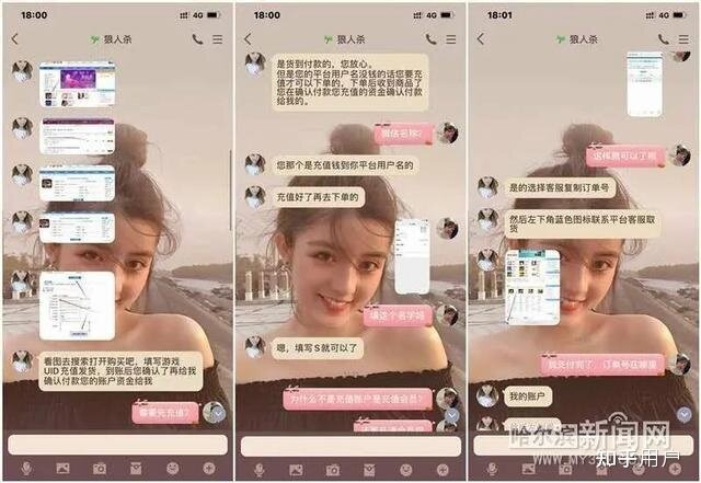 网上说的手游折扣充值是骗人的吗？-1.jpg