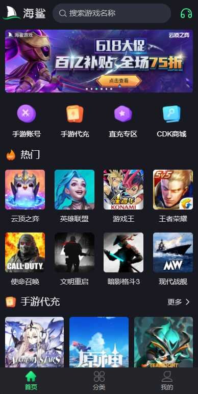网上说的手游折扣充值是骗人的吗？-1.jpg
