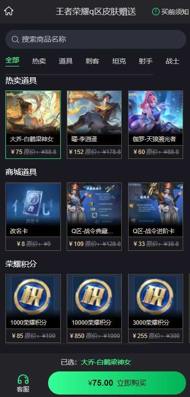 网上说的手游折扣充值是骗人的吗？-4.jpg