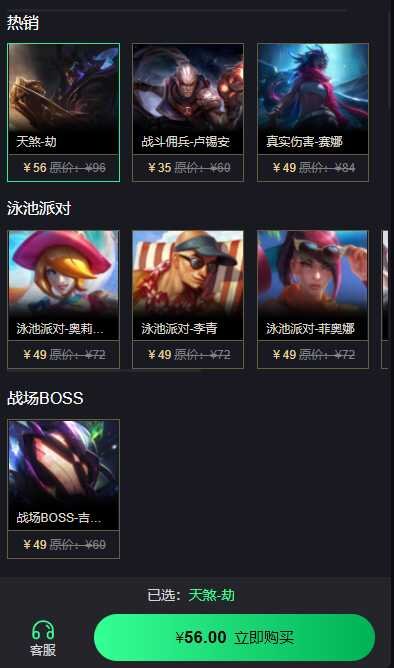 网上说的手游折扣充值是骗人的吗？-3.jpg