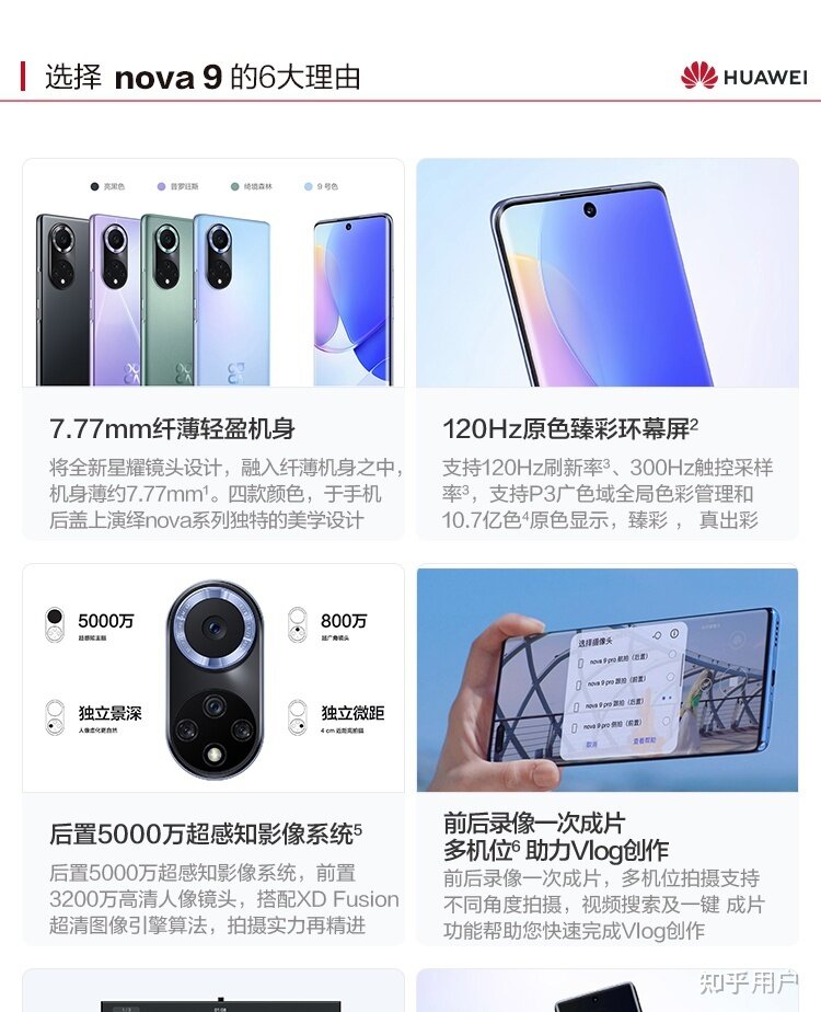 华为新款手机中哪款性价比最高？-1.jpg