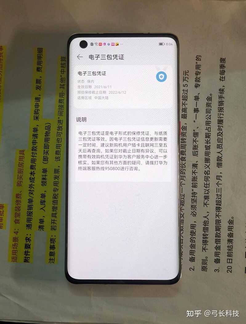 对手机要求不高，买华为mate 40还是iphone 12?-2.jpg