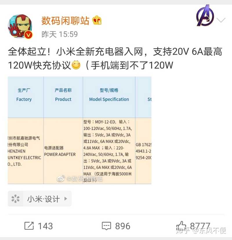 2020下半年预计会有哪些手机发布？-2.jpg