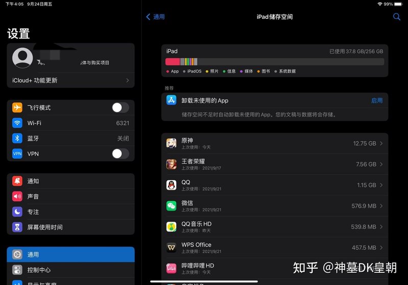 3k左右预算买全新的iPadmini6还是二手ipad pro2018?-3.jpg