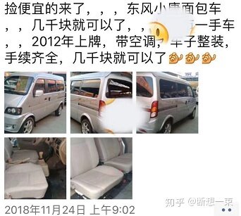 为什么有人喜欢买二手车？-5.jpg