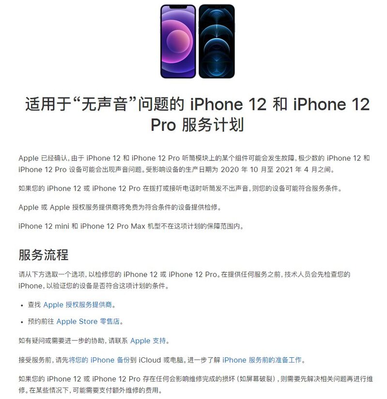 iPhone 13 被投诉出现「红绿双色屏」，这是什么原因导致的 ...-2.jpg