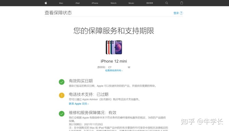 新买iphone未拆封如何验机?-3.jpg