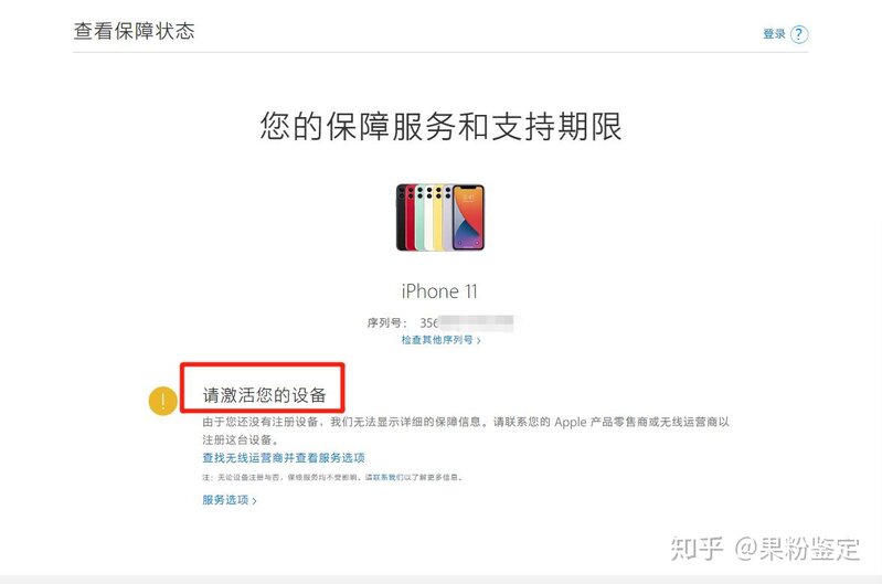 新买iphone未拆封如何验机?-1.jpg