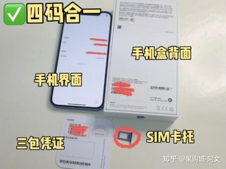 新买iphone未拆封如何验机?-6.jpg