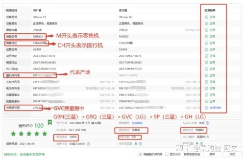 新买iphone未拆封如何验机?-7.jpg