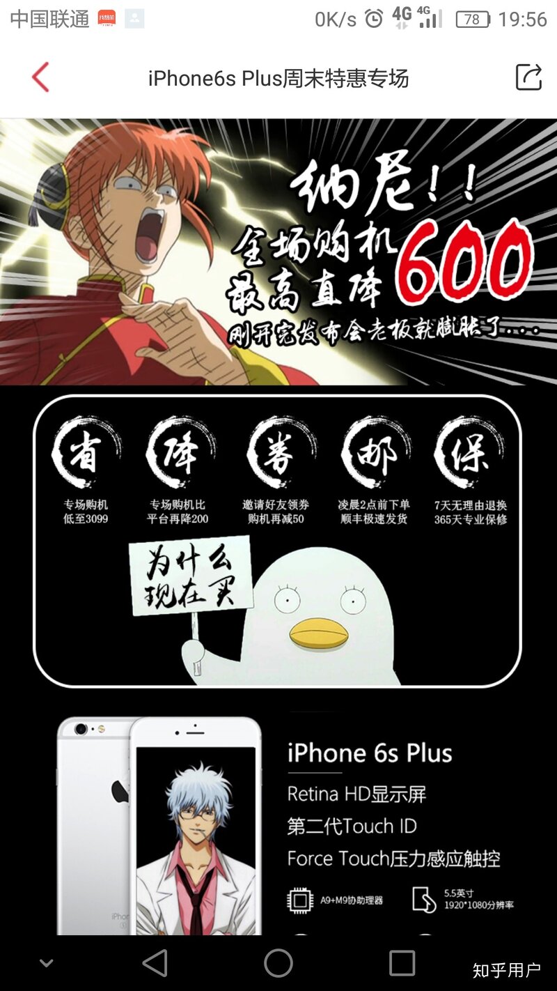 找靓机这款Apple store里的应用买二手iPhone水有多深？-2.jpg