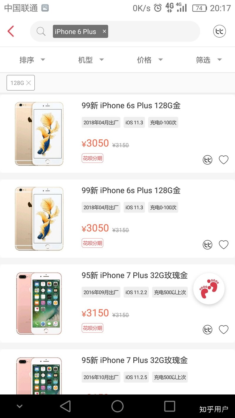 找靓机这款Apple store里的应用买二手iPhone水有多深？-3.jpg