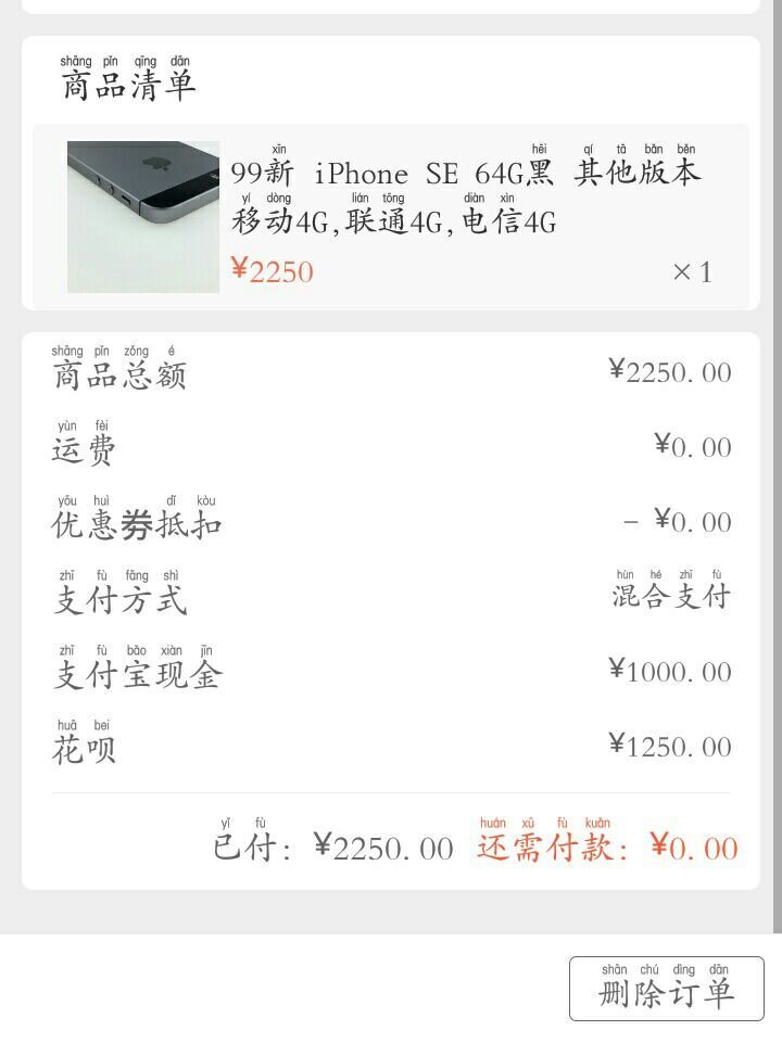 找靓机这款Apple store里的应用买二手iPhone水有多深？-1.jpg