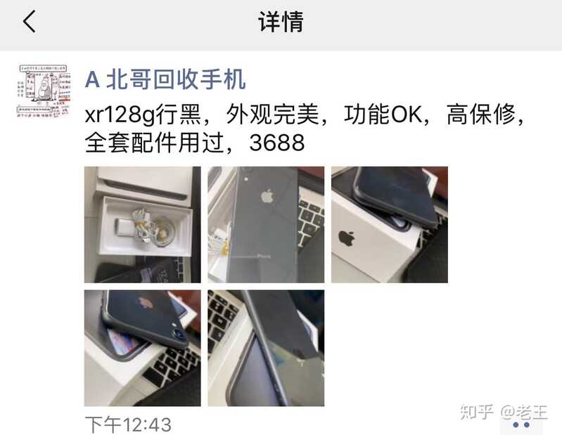 4200买个准新机iphonexr值吗？-5.jpg