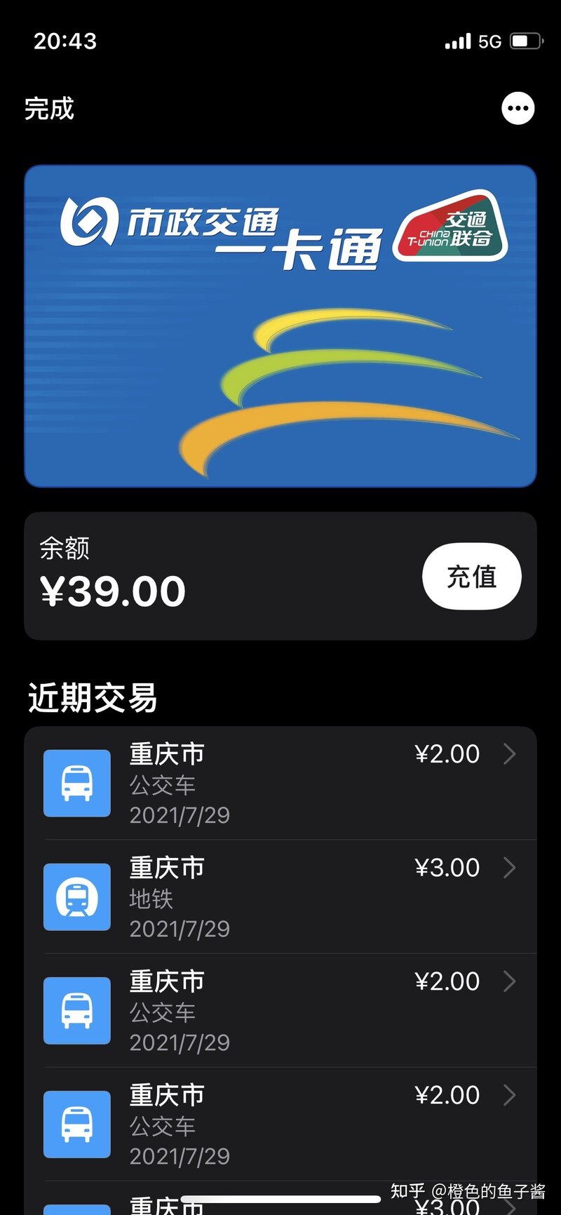 apple pay什么时候才能支持重庆畅通卡啊？-1.jpg