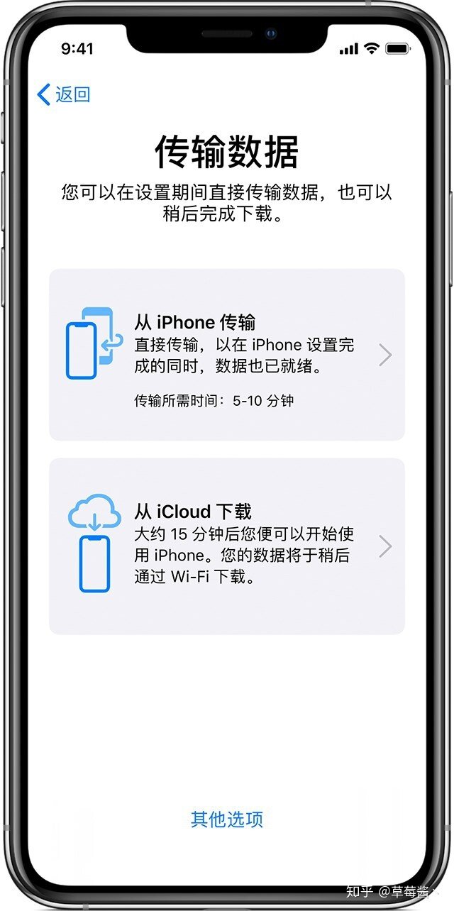 换新 iPhone 怎么把数据从旧 iPhone 转移过来？-1.jpg