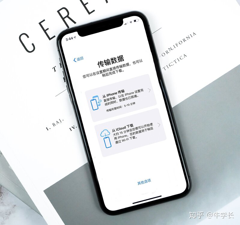 换新 iPhone 怎么把数据从旧 iPhone 转移过来？-5.jpg