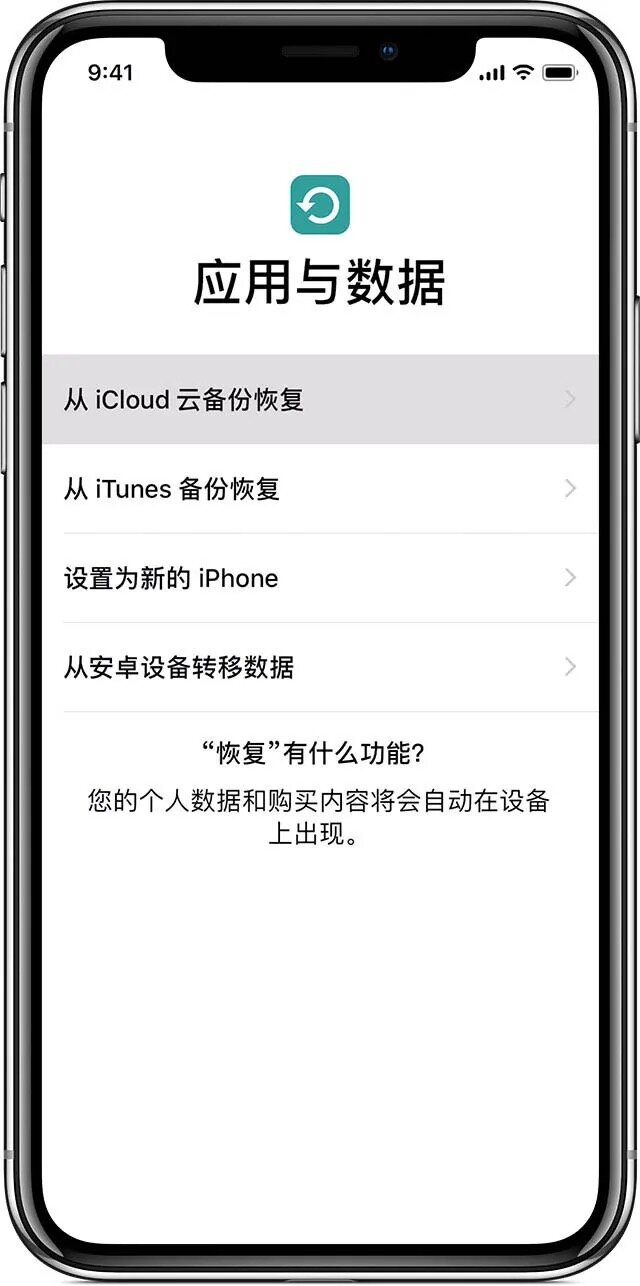 换新 iPhone 怎么把数据从旧 iPhone 转移过来？-3.jpg