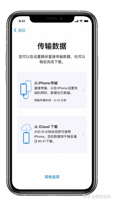 换新 iPhone 怎么把数据从旧 iPhone 转移过来？-2.jpg