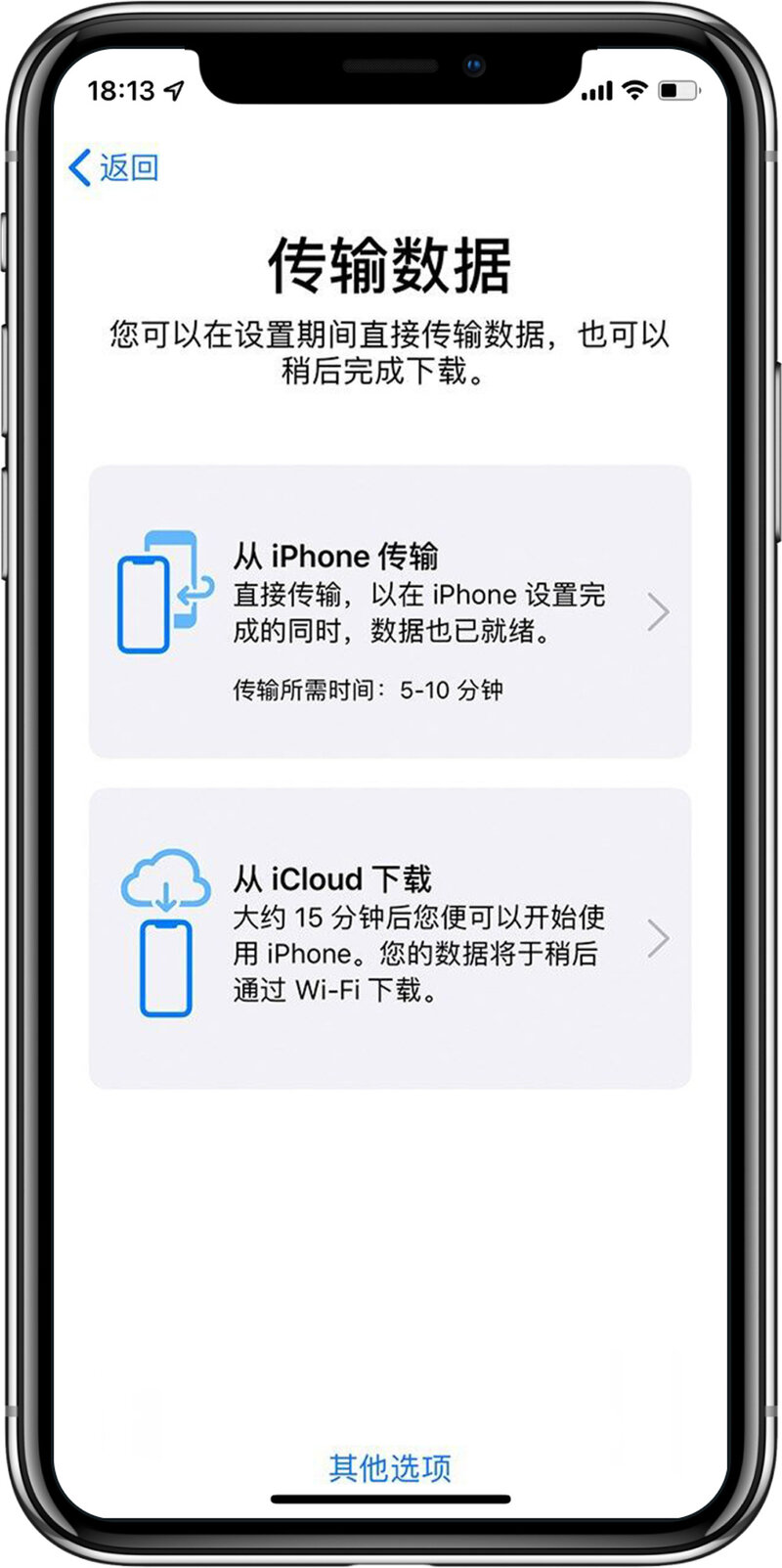 换新 iPhone 怎么把数据从旧 iPhone 转移过来？-1.jpg