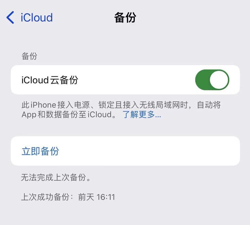 换新 iPhone 怎么把数据从旧 iPhone 转移过来？-2.jpg