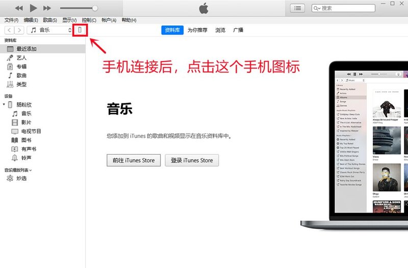 换新 iPhone 怎么把数据从旧 iPhone 转移过来？-3.jpg