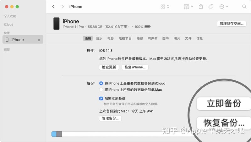 换新 iPhone 怎么把数据从旧 iPhone 转移过来？-1.jpg