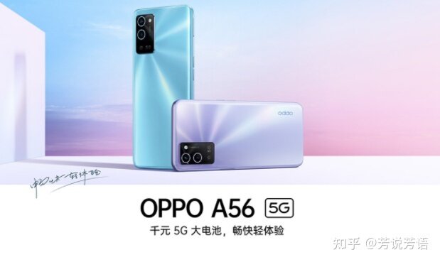 OPPO A56 手机性比价高吗？-1.jpg