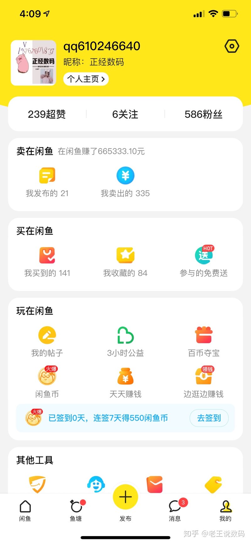 iphone为什么会出现激活全新机？激活和未激活的区别是什么 ...-2.jpg