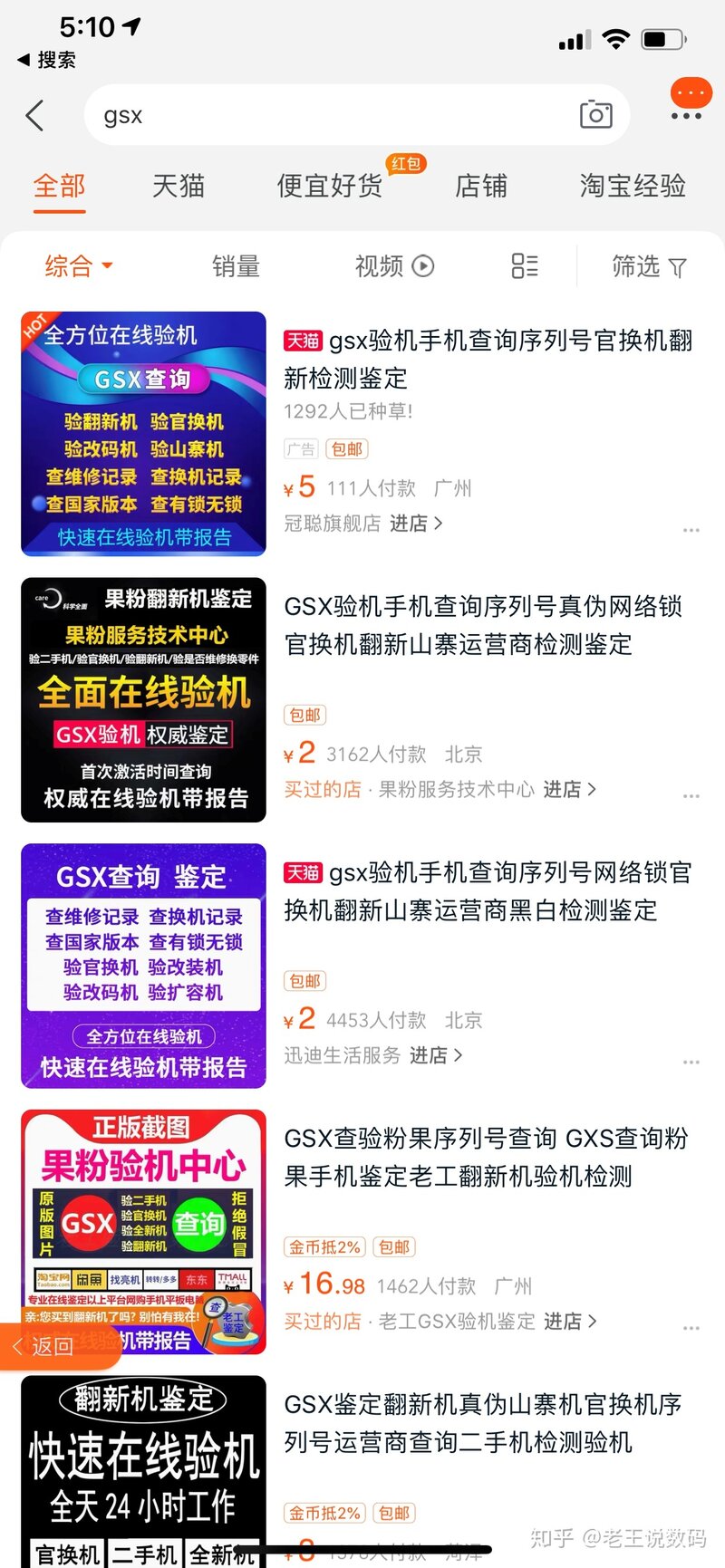 iphone为什么会出现激活全新机？激活和未激活的区别是什么 ...-6.jpg