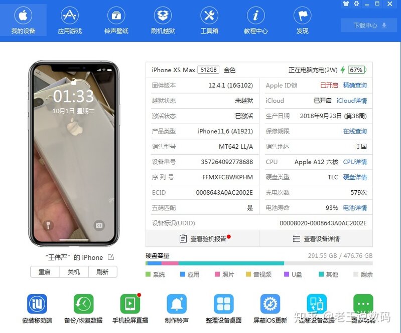 iphone为什么会出现激活全新机？激活和未激活的区别是什么 ...-4.jpg