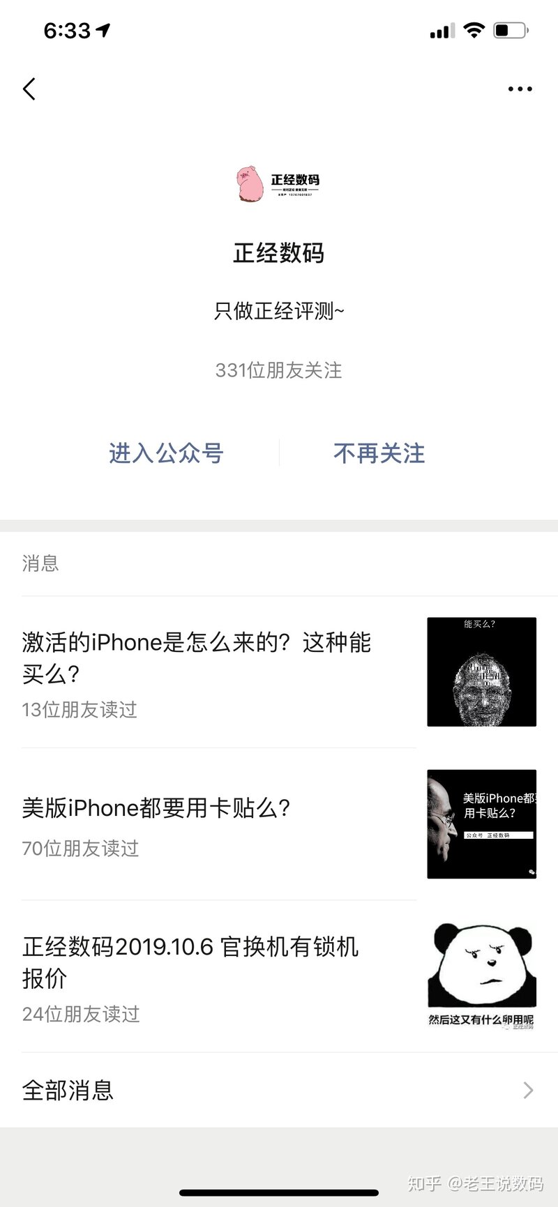 iphone为什么会出现激活全新机？激活和未激活的区别是什么 ...-8.jpg