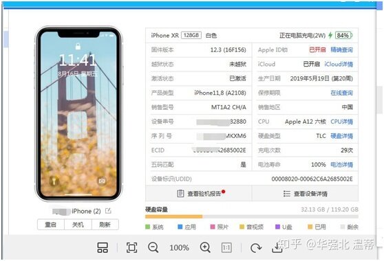 iphone为什么会出现激活全新机？激活和未激活的区别是什么 ...-1.jpg