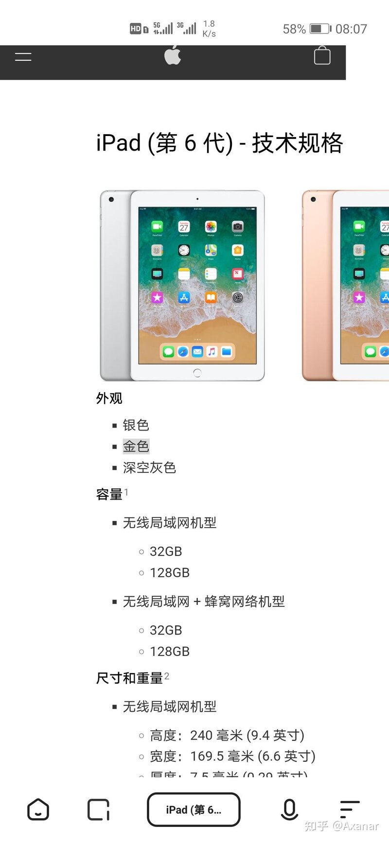 二手iPad5 32G，二手iPad 6 64G 与全新的iPad82020选哪个 ...-1.jpg